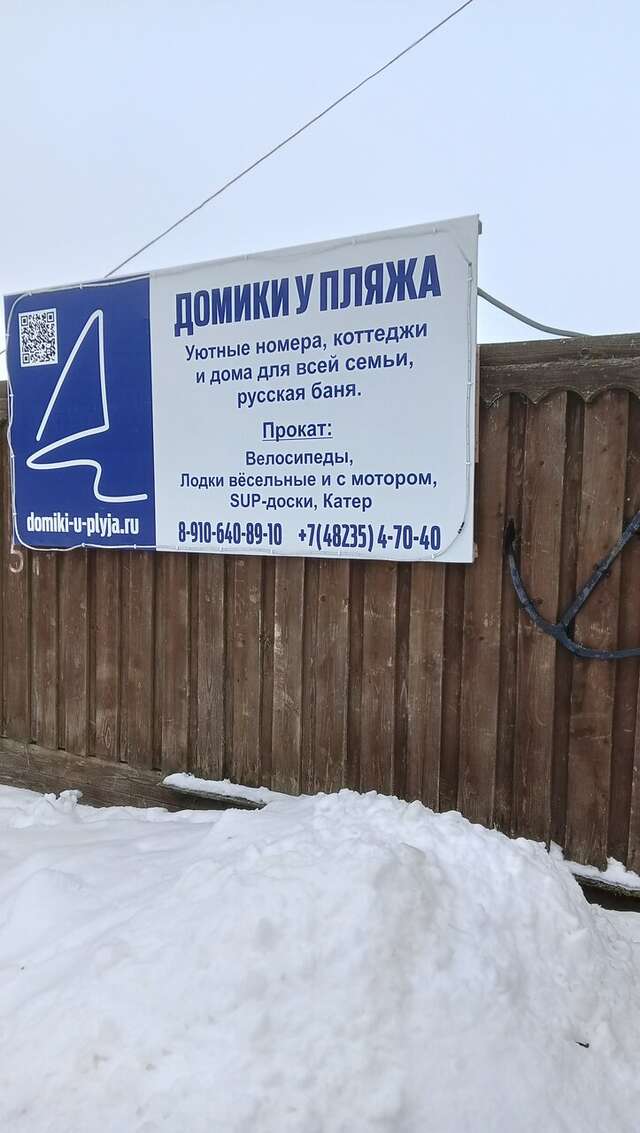 Гостиница Домики у Пляжа Осташков-159